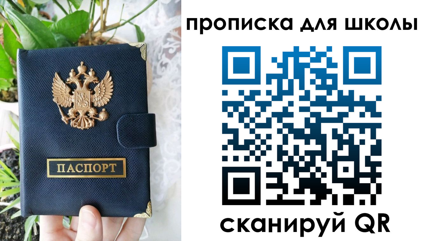 прописка штамп в Долгопрудном