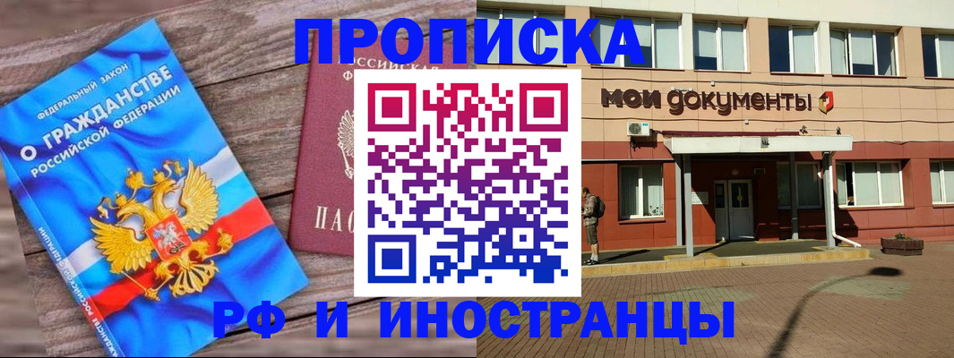 временная регистрация надежно в Долгопрудном