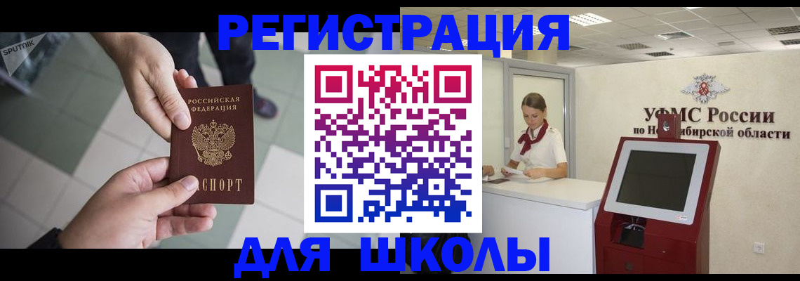 купить прописку в Долгопрудном