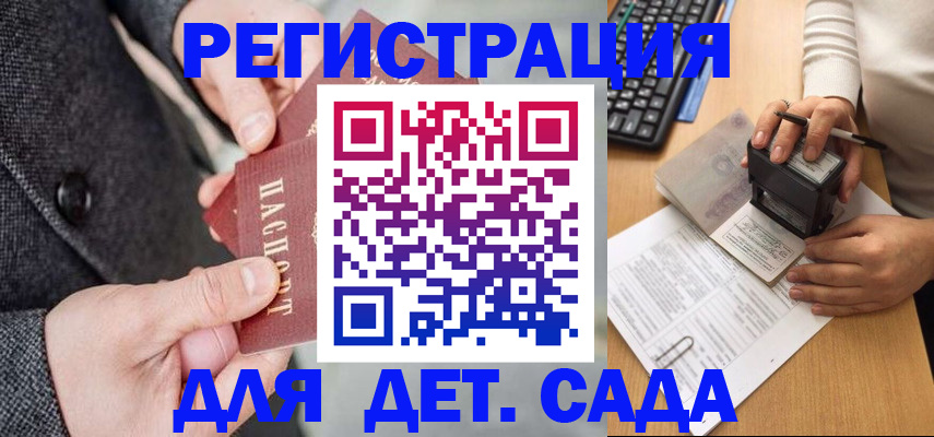 временная регистрация госуслуги в Долгопрудном