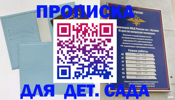 найти адрес прописки в Долгопрудном