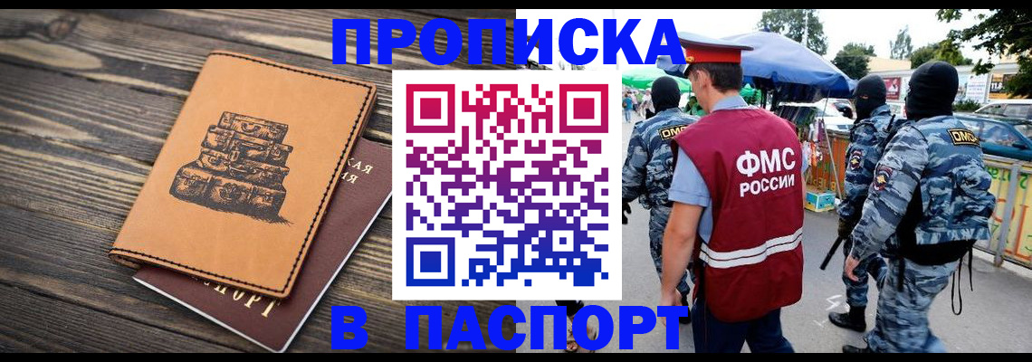 временная регистрация 2025 в Долгопрудном